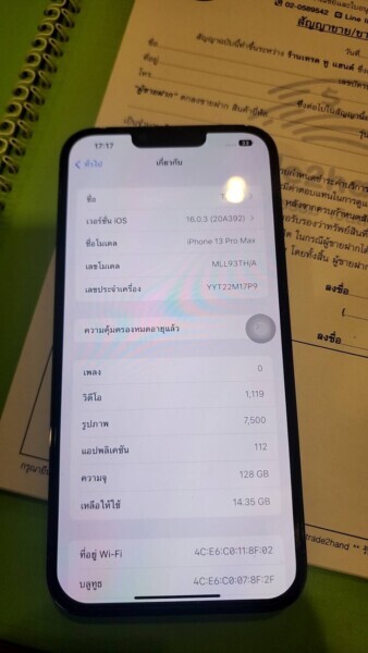 รับจำนำคลองถนน